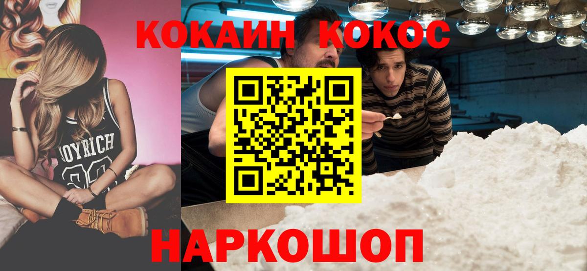 COCAIN Колумбийский  Кокаин Эквадор  Саянск  Вход с VPN 