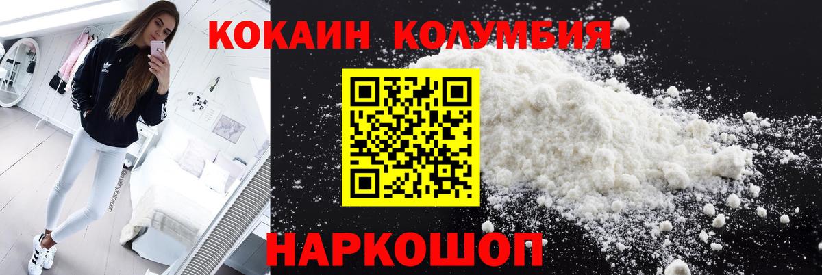 COCAIN 98% Саянск