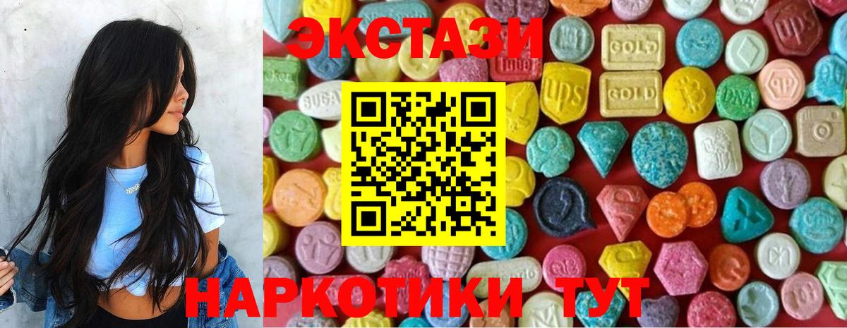 ЭКСТАЗИ  Вход с VPN  Саянск  ЭКСТАЗИ Punisher  Ecstasy 250 мг 