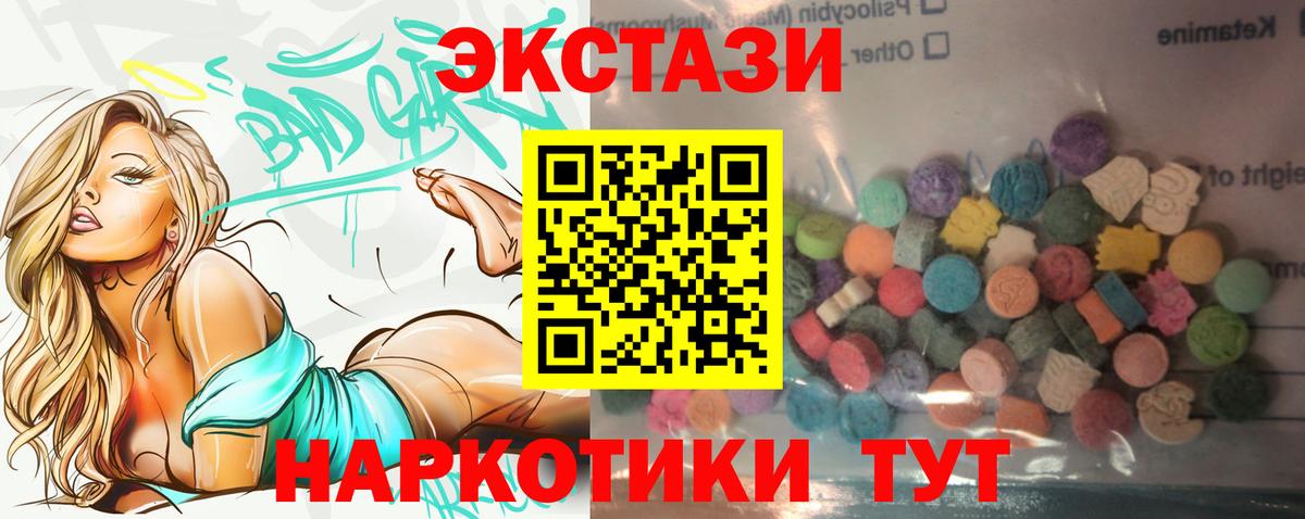 Экстази MDMA Саянск