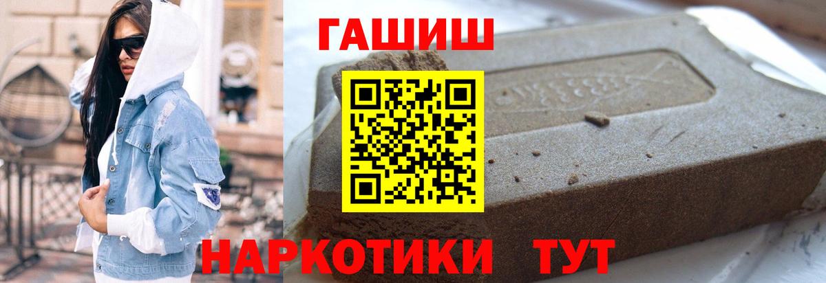 ГАШ ice o lator Саянск