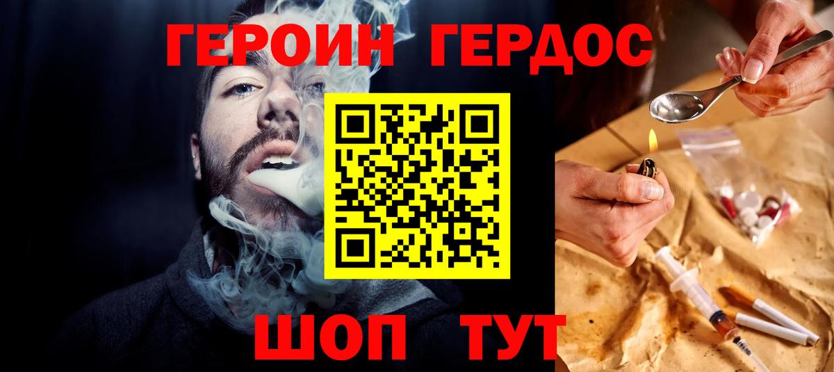 ГЕРОИН Афган Саянск