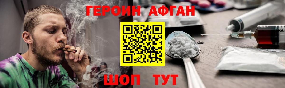 Героин хмурый  Вход с VPN  Саянск 
