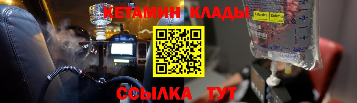 Кетамин ketamine Саянск