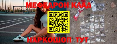 мефедрон VHQ Обь