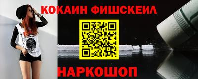 кокаин Обнинск