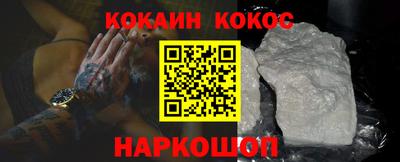 кокаин Обнинск