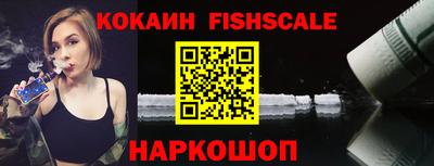 кокаин Обнинск