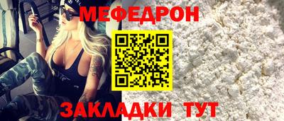 мефедрон VHQ Обь