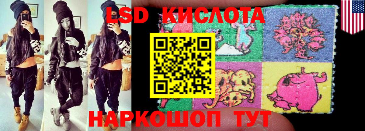 Лсд 25 экстази кислота Саянск