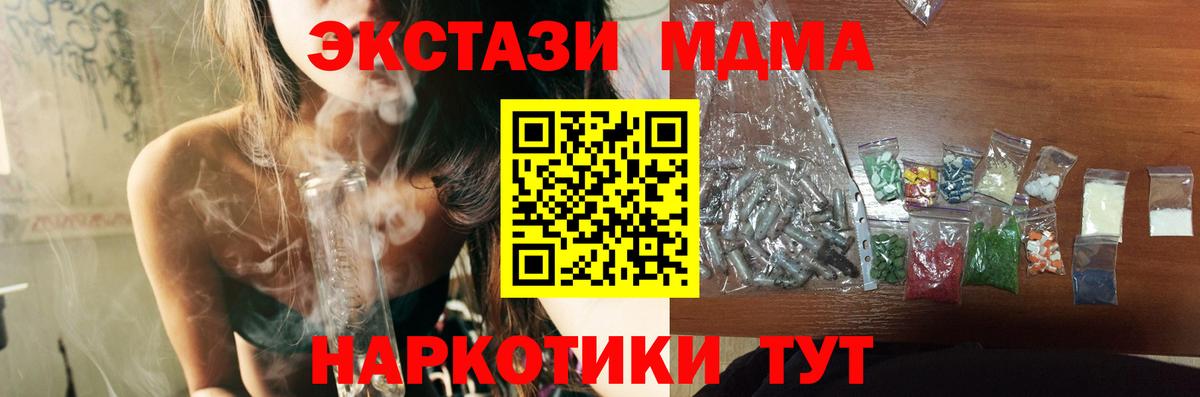 МДМА Molly Саянск