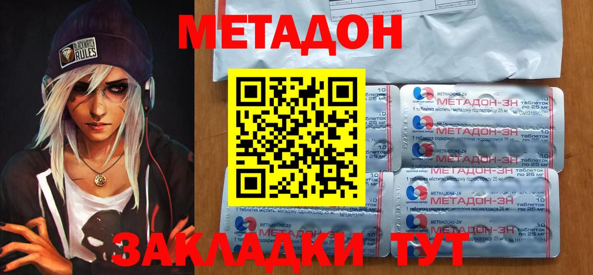 Метадон белоснежный  Вход с VPN  Саянск 