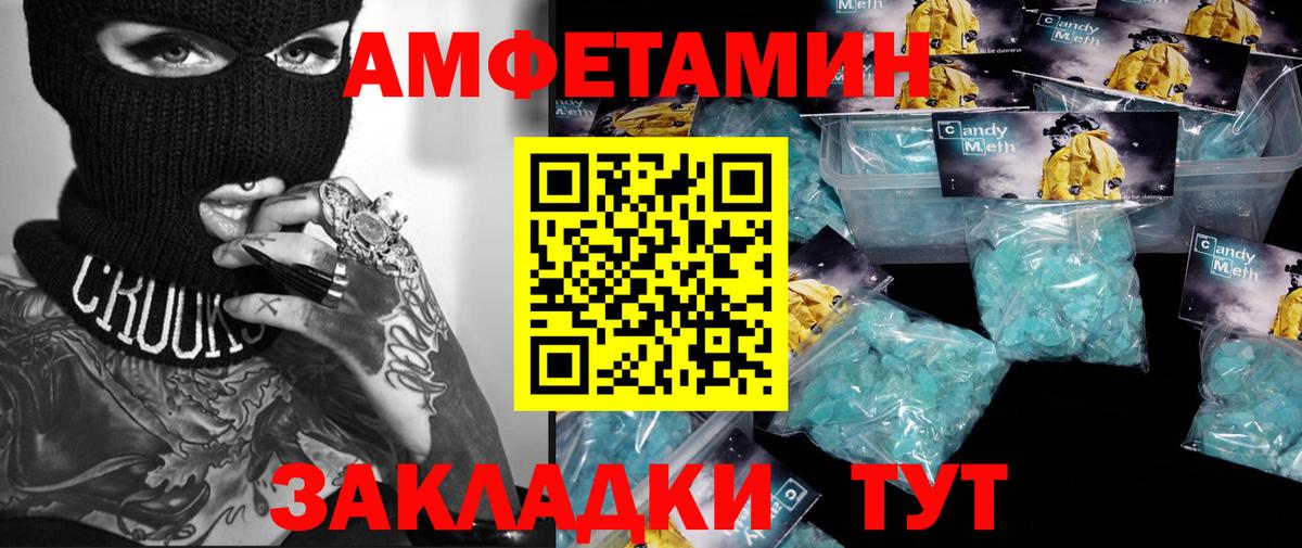МЕТАМФЕТАМИН пудра Саянск