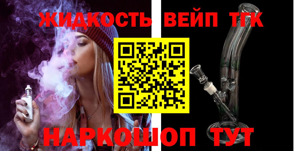 Дистиллят ТГК THC oil  Вход с VPN  Саянск 